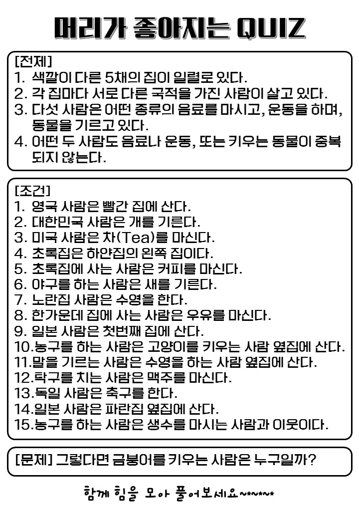 아이큐퀴즈(문제).JPG