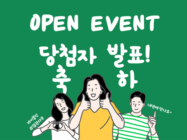 [공통]썸네일_상단디자인_당첨자발표축하_600.png